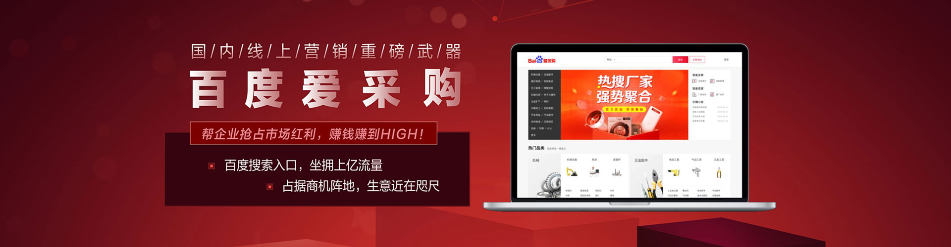 青海百度推广运营