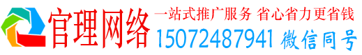 青海官理竞价推广开户