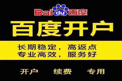 成功开户，竞价端口运营策略解析